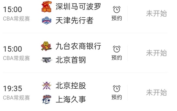 明天的CBA有四场比赛，深圳、上海和排名榜首的苏州肯帝亚将分别出战！