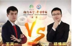 郑惟桐是中国象棋快棋第一人吗？