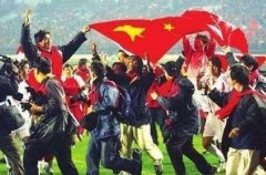 国足2002年世界杯为啥能出线？