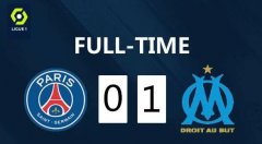 巴黎0-1马赛开局两连败！