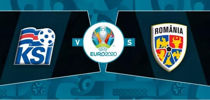 足球比分预测：冰岛vs罗马尼亚 欧洲杯