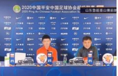 主帅郝伟和后卫王彤出席鲁能泰山对阵北京国安的赛前新闻发布