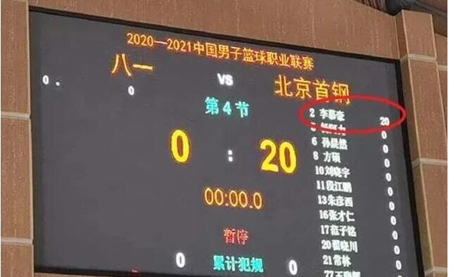 北京20分干掉八一，裁判两个争议，姚明也帮不了8冠王