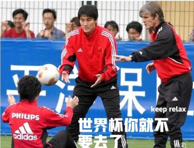 2002年，国足一位近似“半仙”级的主教练，将中国足球带进了世界杯