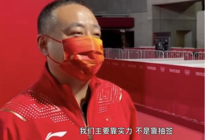 刘国梁回应乒乓球抽签结果：我们主要靠实力，不是靠抽签！