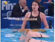 “洪荒少女”、金牌选手傅园慧，落选本届奥运会。