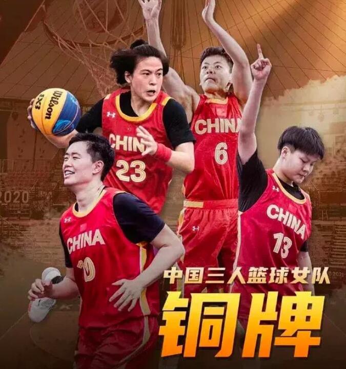 #奥运会# 三人篮球一小步，中国篮球一大步！