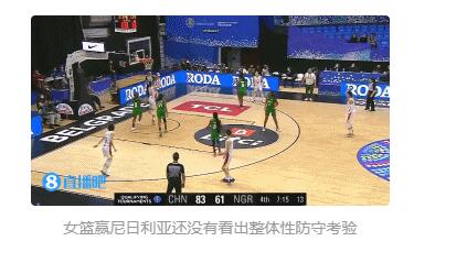 中国女篮世预赛对阵尼日利亚队