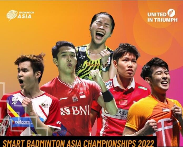 2022亚洲羽毛球锦标赛 国羽名单