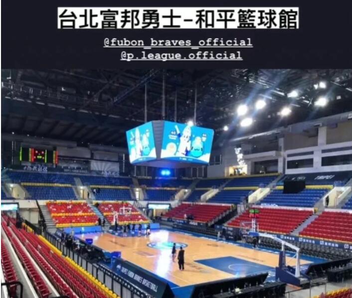 台湾省篮球馆