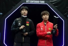 WTT突尼斯乒乓球挑战赛冠军榜