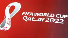 近5届世界杯揭幕战结果，2022年世界杯揭幕战卡塔尔vs厄瓜多尔