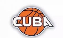 第24届CUBA联赛竞赛规程