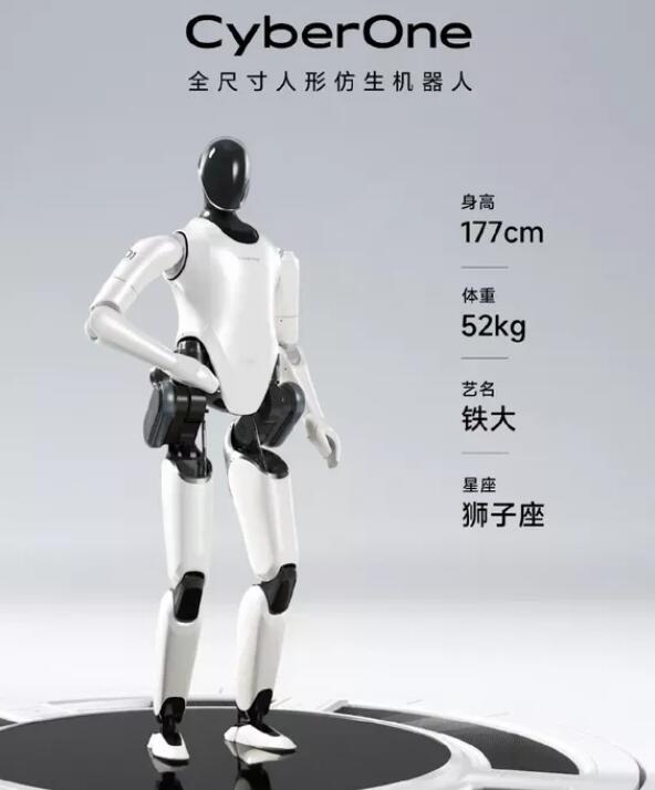 雷军展示全尺寸人形仿生机器人1