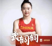 中国女篮武桐桐什么水平？