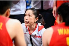 中国女篮郑微教练确非常有魄力