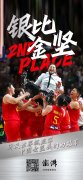 中国女篮输给美国女篮是不是得明白明白呀！